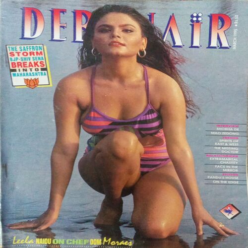 DEBONAIR (March 1995) DEBONAIR (March 1995)