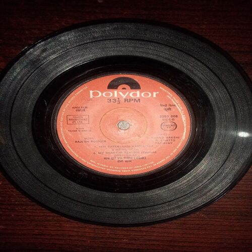 VINYL RECORDS (small) Hindi film : JULIE , 45 R.P.M , 1975 VINYL RECORDS (small) Hindi film : JULIE , 45 R.P.M , 1975
