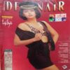 DEBONAIR (February 1995) DEBONAIR (February 1995)