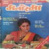 Manorama (October 1st 1990) Manorama (October 1st 1990)