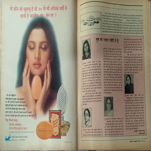 Manorama (October 1st 1990) Manorama (October 1st 1990)