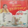 Manorama (October 1st 1990) Manorama (October 1st 1990)