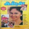 Manorama (August 1st 1999) Manorama (August 1st 1999)