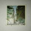 HELLAS 10P. POSTAGE STAMP 1979 HELLAS 10P. POSTAGE STAMP 1979