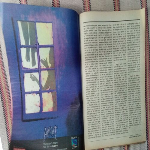 Manorama (November 1997) Manorama (November 1997)
