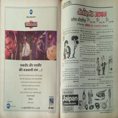 Manorama (November 1998) Manorama (November 1998)