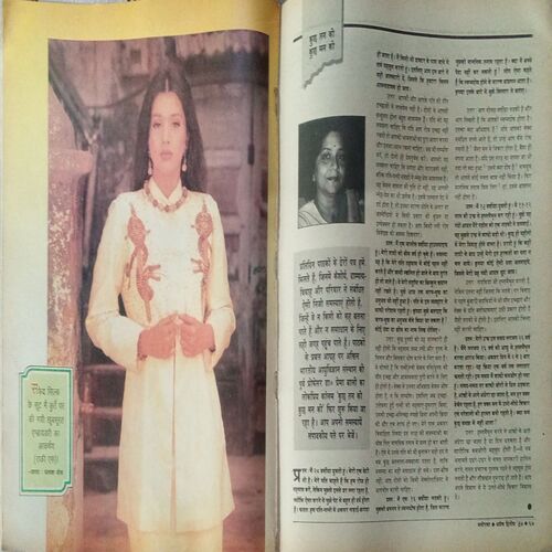 Manorama (May 1998) Manorama (May 1998)