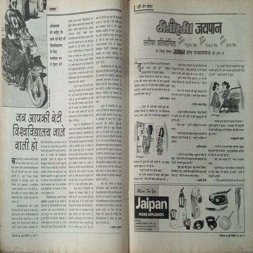 Manorama (June 1998)
