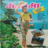 Manorama (June 1998)