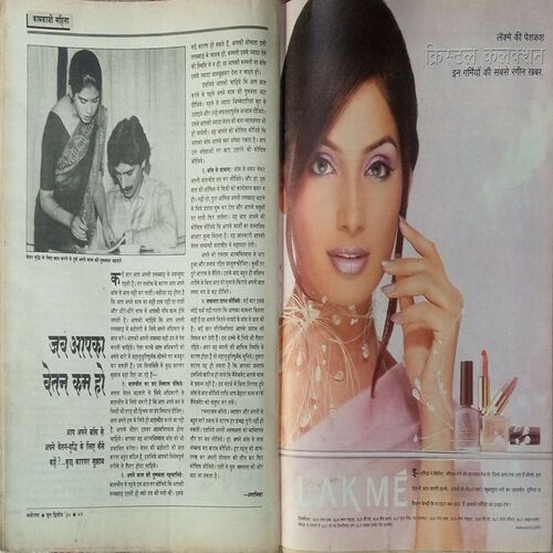 Manorama (April 1999) Manorama (April 1999)