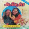 Manorama (March 1998) Manorama (March 1998)