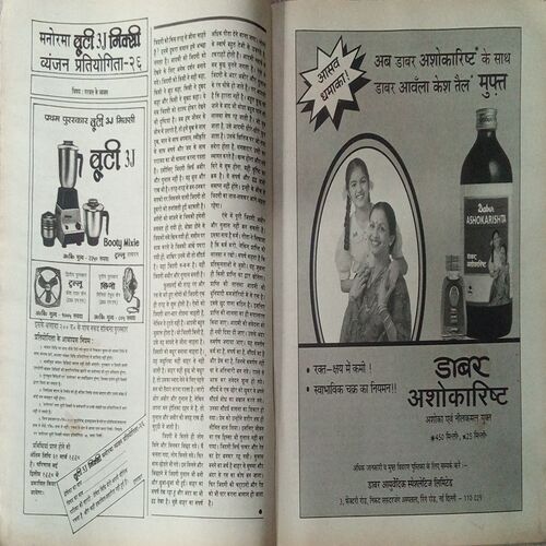 Manorama (March 1998) Manorama (March 1998)