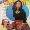 Manorama (August 1998) Manorama (August 1998)