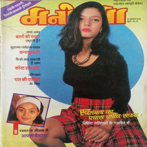 Manorama (August 1998) Manorama (August 1998)