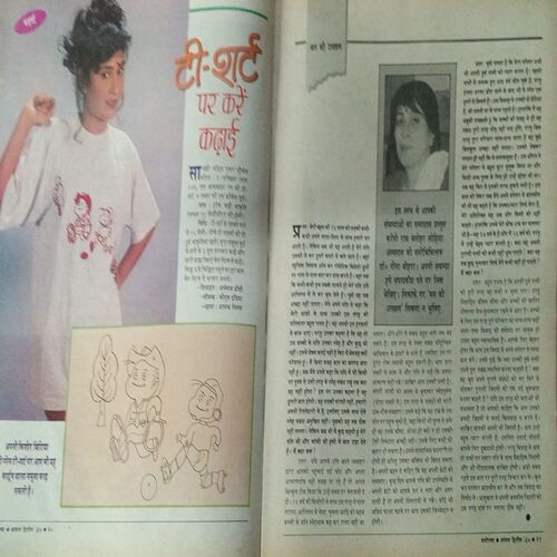 Manorama (August 1998) Manorama (August 1998)