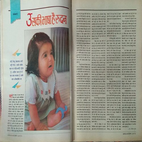 Manorama (May 1997) Manorama (May 1997)