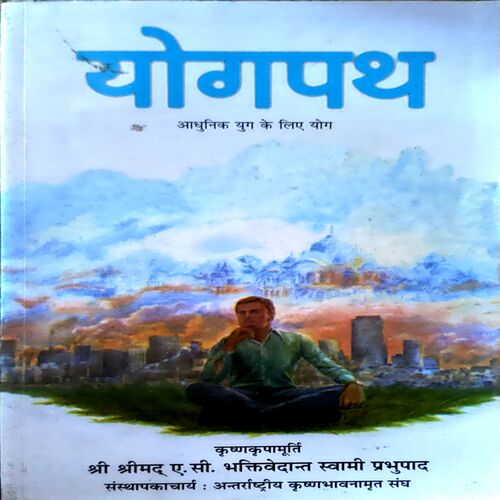 Document 70_101 Yogpath (pages 118) (By Krishnakripamurti)