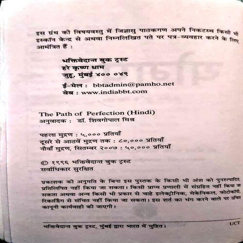 Document 70_102 Yogpath (pages 118) (By Krishnakripamurti)