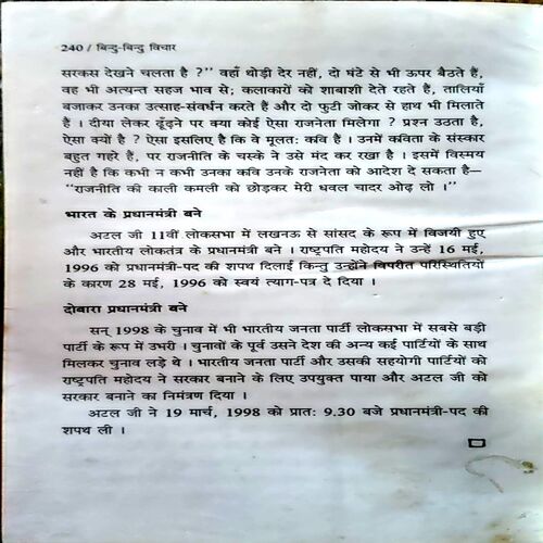 Document 70_111 Bindu bindu Vichar (pages 240) (Atal Vihari Bajpeyi)