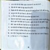 Document 70_115 Tiffin Recipe (Nita Mehta) (pages 96)