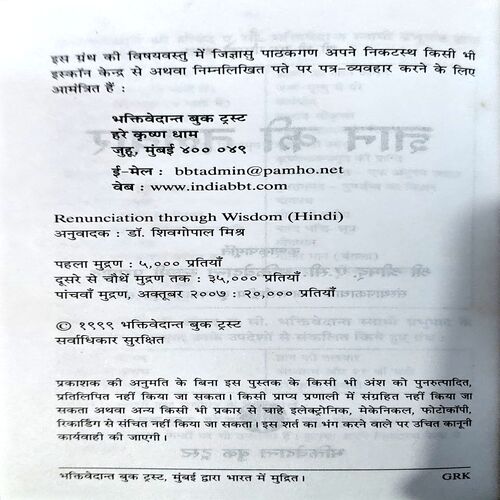 Document 70_126 Gyan Ki Talwar (pages 326)