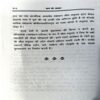Document 70_127 Gyan Ki Talwar (pages 326)