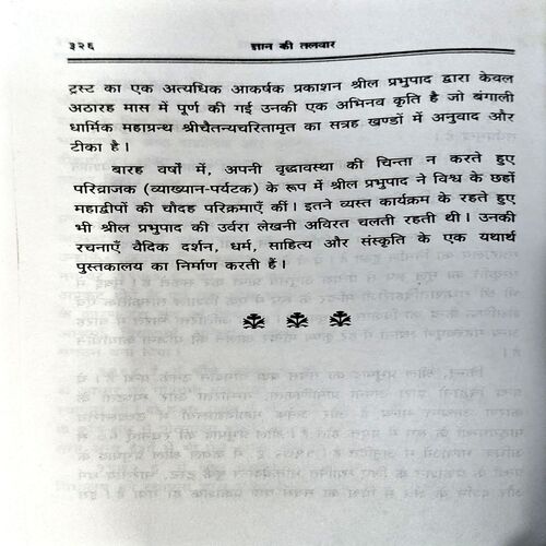Document 70_127 Gyan Ki Talwar (pages 326)