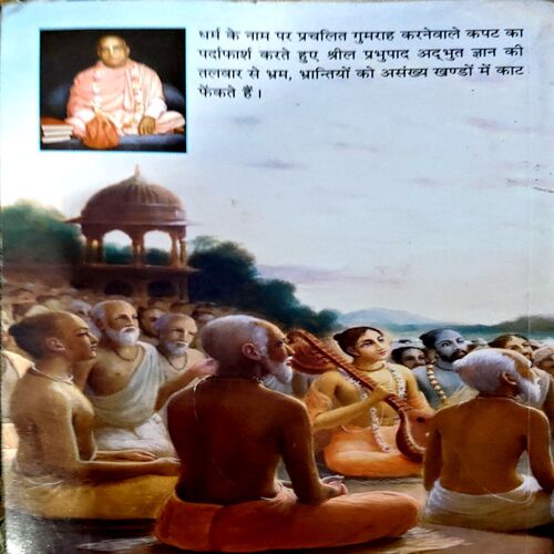Document 70_128 Gyan Ki Talwar (pages 326)