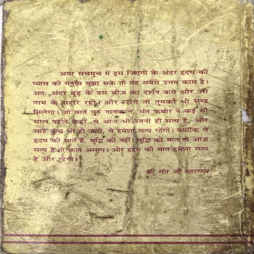Premanjali (pages 206)