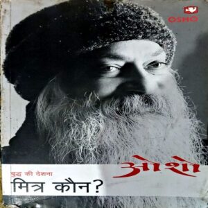 Document 70_65 Mitra Kon (pages 260) (Osho)