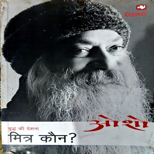 Document 70_65 Mitra Kon (pages 260) (Osho)