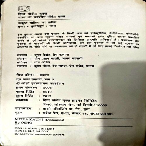 Document 70_66 Mitra Kon (pages 260) (Osho)