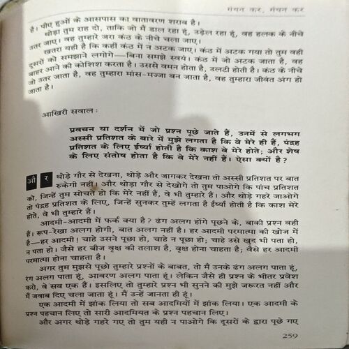 Document 70_67 Mitra Kon (pages 260) (Osho)