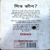 Document 70_68 Mitra Kon (pages 260) (Osho)