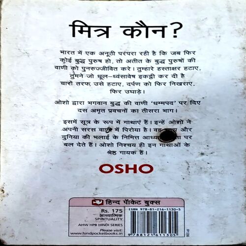Document 70_68 Mitra Kon (pages 260) (Osho)