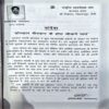 Document 70_70 Sahkar Bharti (pages 154)