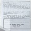 Document 70_71 Sahkar Bharti (pages 154)
