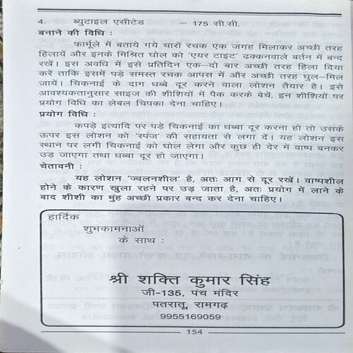 Document 70_71 Sahkar Bharti (pages 154)