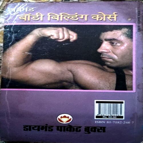 Document 70_88 Body Building Course (pages 160) (By Manoj)