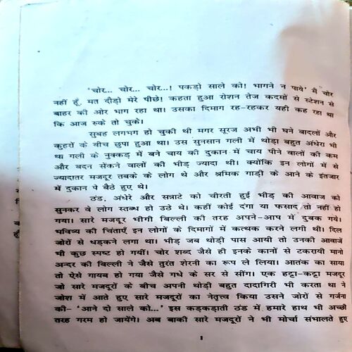 Document 70_94 Aashiqo Ki Barat (pages 276)