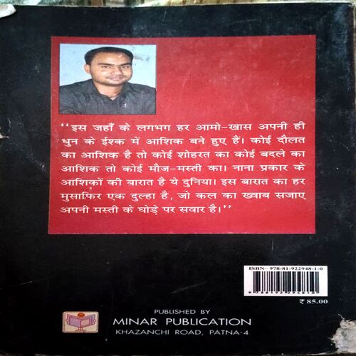 Document 70_96 Aashiqo Ki Barat (pages 276)