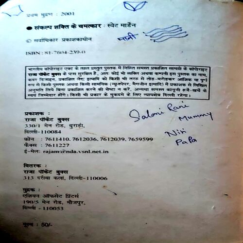 Document 70_98 Sankalp Shakti Chamatkar (pages 122) (Sweat Marden)
