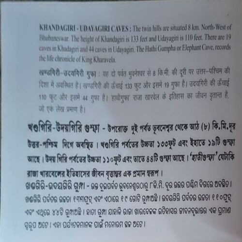 Document 72_15 Puri Konark & Bhubhneshwar Picture Book