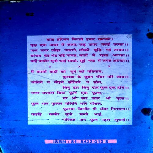 Document 72_20 Kabeer Ki Ulatwasiya (pages 166)