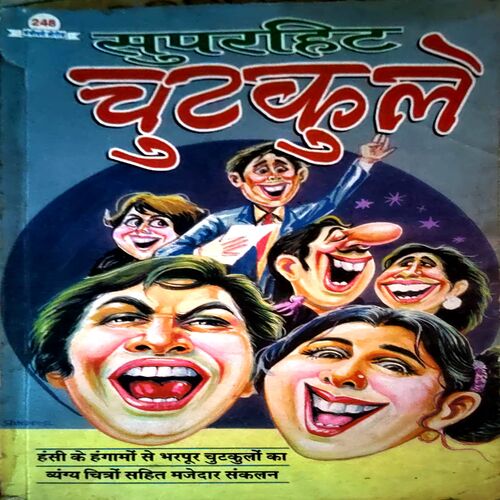 Document 72_25 Superhit Chutkule (pages 126)