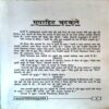 Document 72_26 Superhit Chutkule (pages 126)