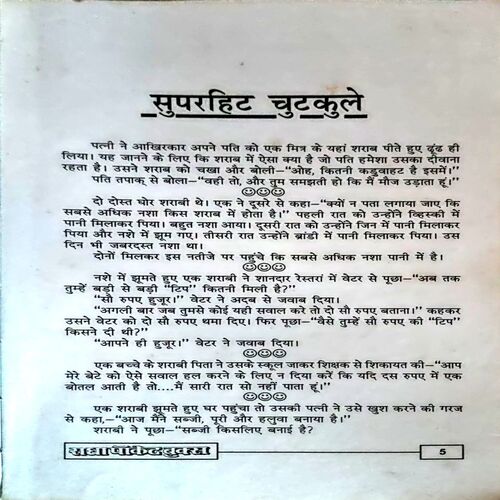 Document 72_26 Superhit Chutkule (pages 126)