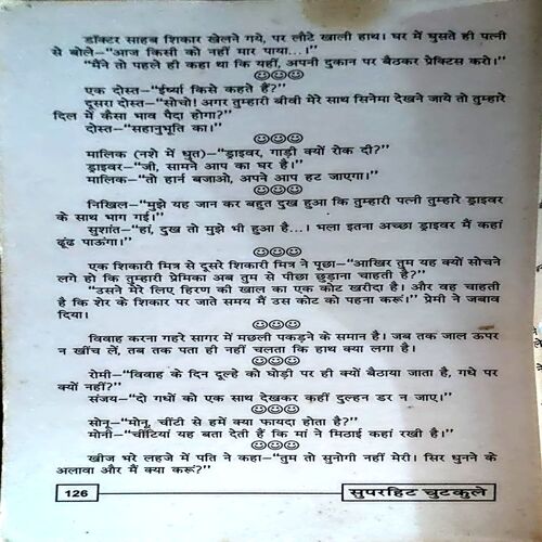Document 72_27 Superhit Chutkule (pages 126)