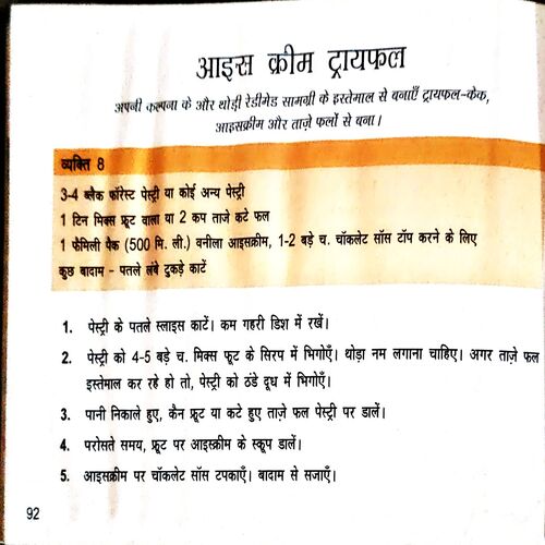 Document 72_31 Pakaye Minto Me (pages 92) (Nita Mehta)