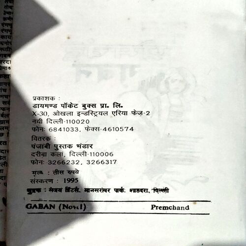 Document 72_6 Premchand Gaban (pages 276)